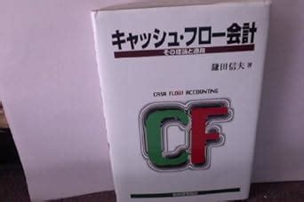 Buy Cash Flow Accounting Book Online at Low Prices in India | Cash Flow ...