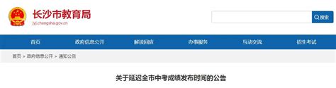传说中的长沙中考“成绩单”，来了解一下_湖南中专职高学校网