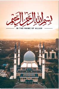 Islamic Posters for Wall Decoration (12 x 18 inch Paper), Allah Posters ...