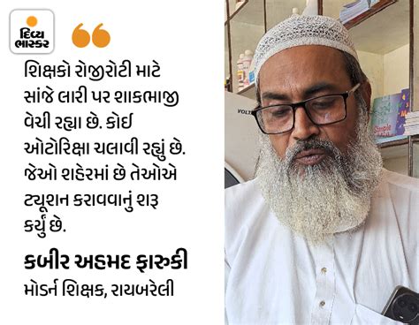 Poor condition of modern madrasa teachers of UP