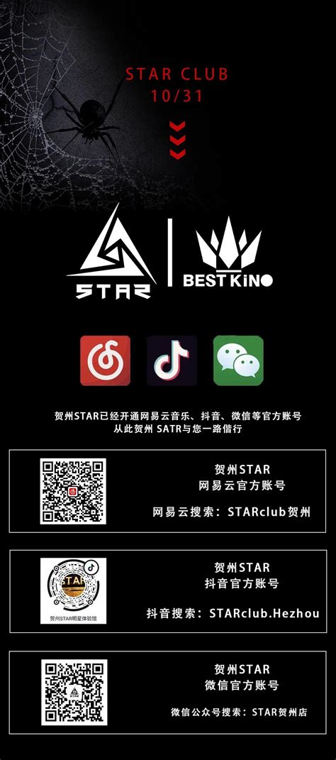 贺州STAR丨10.31#小丑归来# 看那在噩梦之夜中狂欢的人们-六盘水明星酒吧,六盘水HS酒吧,六盘水Hard STAR