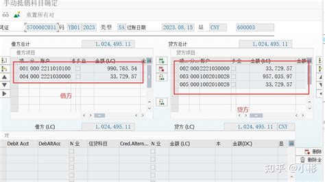 SAP-IDCNCASH-现金流量表自动抵扣 - 知乎