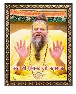 Bajaj Creations Shri Premanand Govind Sharan Ji Maharaj Religious photo ...
