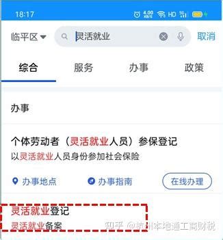 浙江政务服务网app怎么办理身份证 浙里办app办理身份证教程_历趣