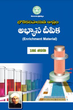 SSC Abhyasa Deepika Books - eBooks