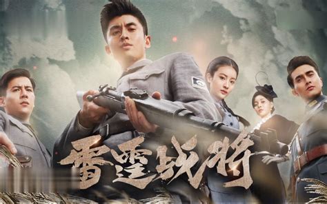 Military drama... - Dramapotatoe - c-drama news and more