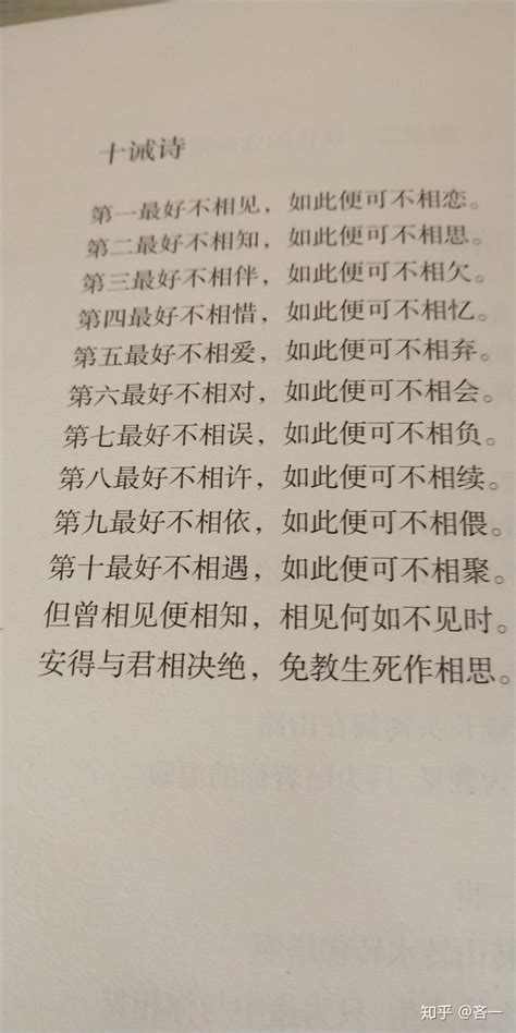 仓央嘉措最美的一首诗，仅4行，却让无数人读完想去西藏 - 朝闻道