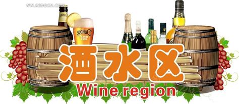 超市酒水摆放摄影图__其他_生活百科_摄影图库_昵图网nipic.com