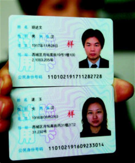 广州儿童身份证快到期了怎么换- 本地宝