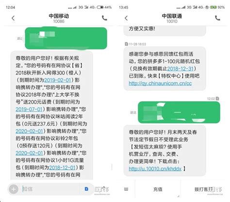 破案了！中国移动部分136号码收到乱码短信 联通发的 - CNMO