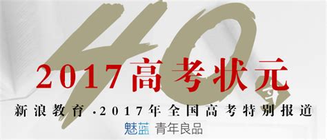 2017年高考江苏省及各地文理科第一名的学霸都在这里_江苏发展大会