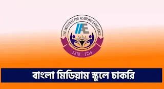 Paschim Medinipur School Vacancy for Teachers 2024 - Apply Now Various ...