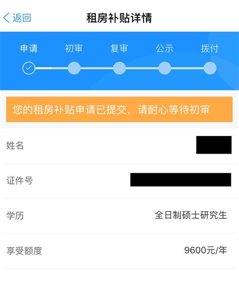 龙华区民办学校义务教育学位补贴申请流程- 深圳本地宝