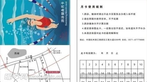 游泳健身卡设计图__名片卡片_广告设计_设计图库_昵图网nipic.com
