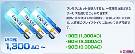 Avantage Pass Premium PSO2 NGS 的图像结果