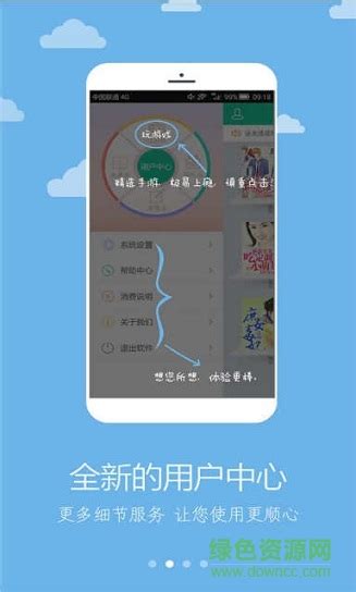 sodu小说手机版下载-sodu免费小说阅读app下载v2.3.6 安卓版-绿色资源网