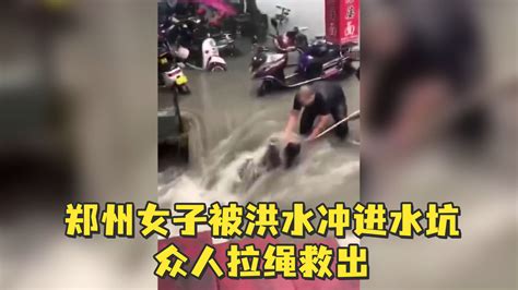 河南新乡7岁男孩洪水中遇难 孩子父母为寻求清白的救援队写了证明_凤凰网
