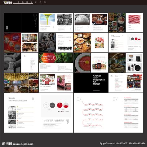 餐饮画册|平面|书籍/画册|艾米流_原创作品-站酷ZCOOL