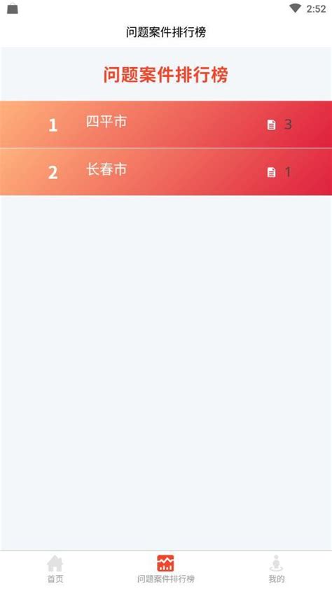 法眼裁判app下载-法眼裁判app最新版下载v0.9.3 安卓版-绿色资源网