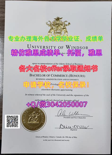 1. 加拿大ID办理UWindsor毕业证原版,+Q/微3042050007办理温莎大学毕业证书|办理UWindsor文凭证书|办理 ...