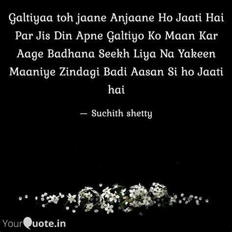 Galtiyaa toh jaane Anjaan... | Quotes & Writings by Suchith Shetty ...