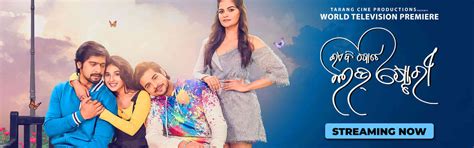 Ea Bi Gote Love Story: Watch full Odia Movie | Rakes, Divya, Rajes, and ...