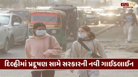 Work from home mandatory for 50% of employees in offices in Delhi ...