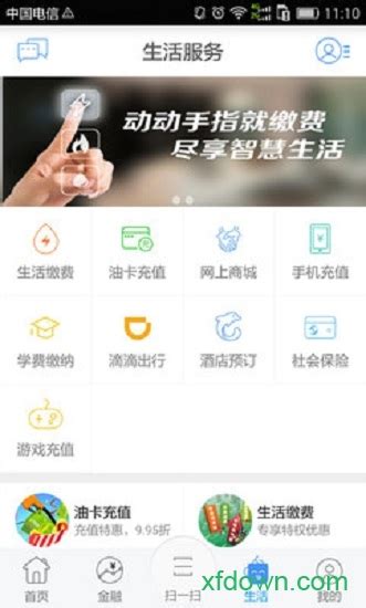 江苏农商银行app下载安装-江苏农商银行v4.0.4 官方版-007游戏网