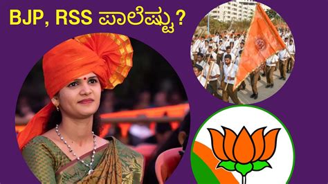 Chaitra Kundapura: 7 ಕೋಟಿ ವಂಚನೆಯಲ್ಲಿ ಬಿಜೆಪಿ, RSSನ ಪಾಲೆಷ್ಟು ಎಂದ ...