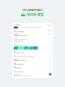 NAVER Mail – Apps on Google Play