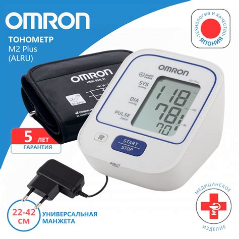 Тонометр Omron M2 Basic – купить тонометры на OZON