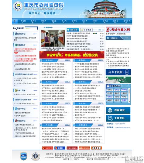 2016年重庆高考成绩查询系统：www.cqksy.cn/