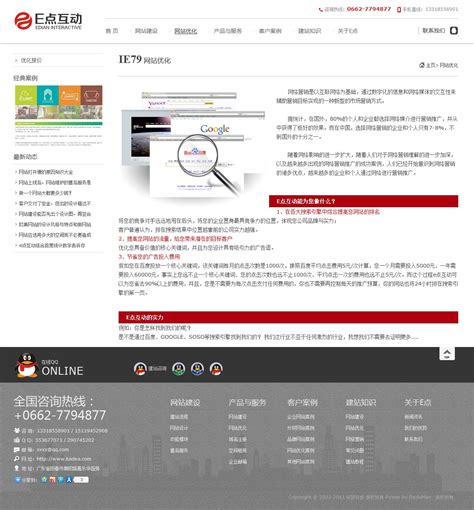 dedecms大气完整网络公司网站模板_模板无忧www.mb5u.com