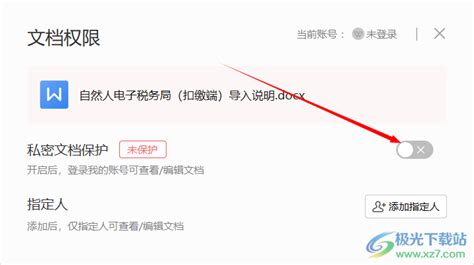 WPS文档加密密码忘了怎么解决？（急）? - 知乎