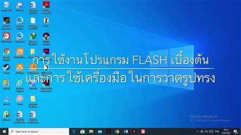 The Toolbar [Flash Professional CS6]