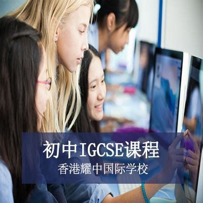 香港国际学校入学申请8连问（下） - 知乎