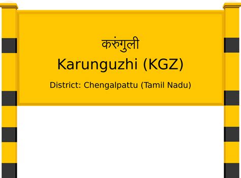 Karunguzhi (KGZ) Railway Station: Station Code, Schedule & Train ...