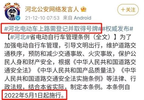 廊坊电动车要上牌了！在这些地方可以办理|廊坊市|河北省|产品认证_新浪新闻