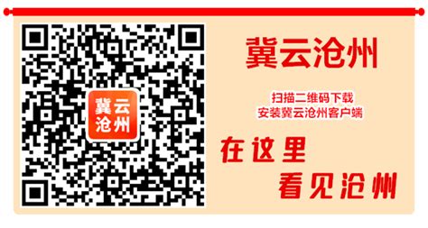 沧州一地义务教育阶段最新划片招生范围公布