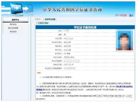 查询学籍(学历)信息以及辨别毕业证的真伪-学信网查询/改革