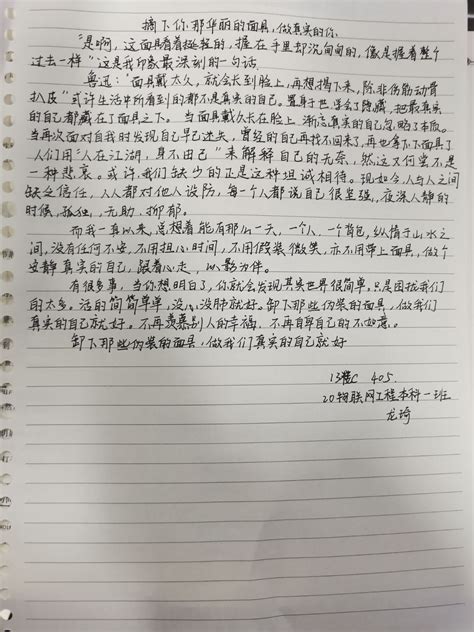 小学生们手写的《长津湖》观后感，把我们看哭了，这部剧值得一看 - 360娱乐，你开心就好