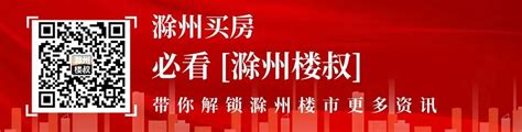滁州楼市2月报：公示备案价房源292套 成功出让7宗地块_中金在线财经号