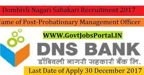 Dombivli Nagari Sahakari Bank – 20 Probationary Management Officer