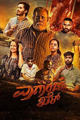 Vaganso Khel (2026) - Movie | Reviews, Cast & Release Date in Mangaluru ...