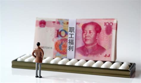 年终奖如何发、工资和奖金有啥区别？答案在这里_凤凰资讯