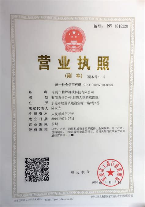 东莞市华粤焊锡制品有限公司,东莞市华粤焊锡制品有限公司首页,东莞市华粤焊锡制品有限公司店铺-天天新品网