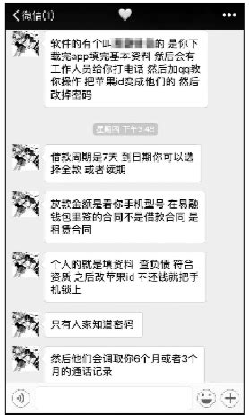 一位网贷朋友的账单！看完终于知道借的钱去哪儿了__财经头条