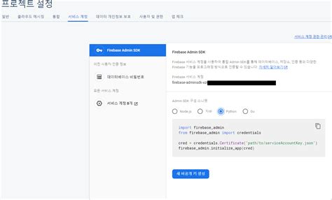 Firebase Python Con Raspberry Pi 的图像结果