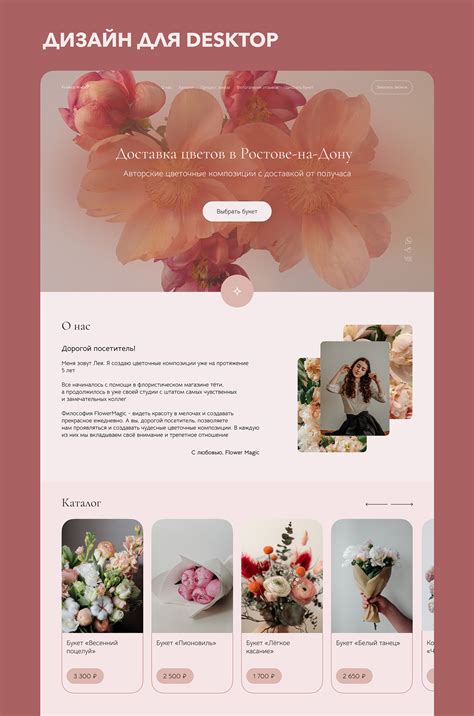 Landing page для цветочного магазина on Behance