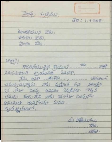 Write a letter to friend for wentry place in telugu - Brainly.in